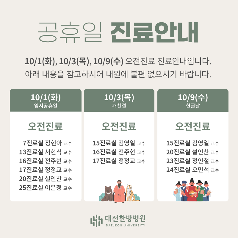 10월