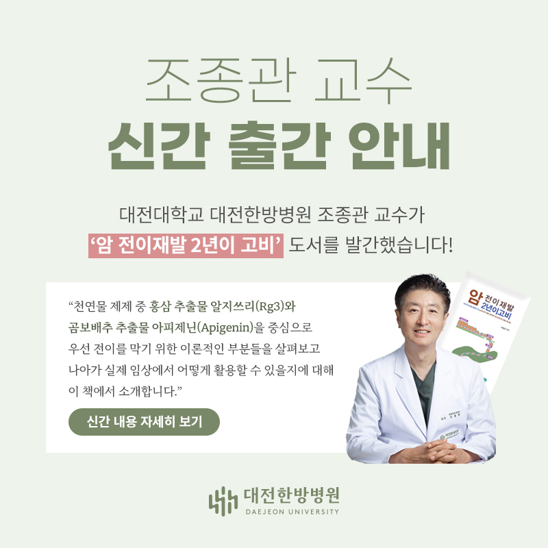 조종관 교수 신간